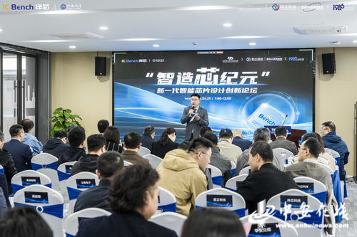 智造“芯”紀(jì)元亮相合肥 伴芯科技全新芯片設(shè)計智能體超級工廠賦能信息技術(shù)咨詢服務(wù)